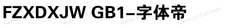 FZXDXJW GB1字体转换